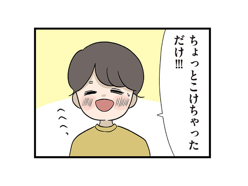 「僕よりもスマホの方が大事なのかな」息子が転んでケガをしても父親は知らん顔【僕はお父さんが好きじゃない #４】