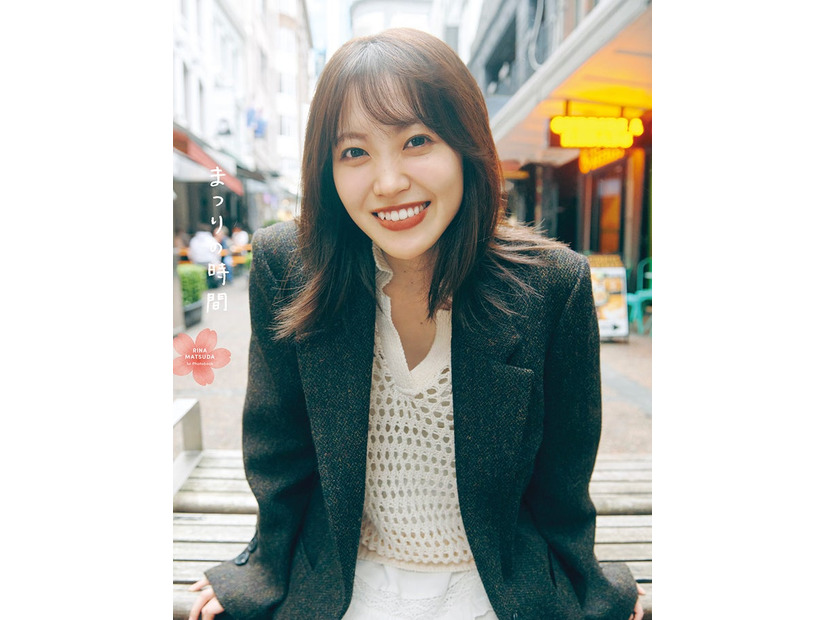 松田里奈1st写真集「まつりの時間」通常版表紙 撮影／北浦敦子