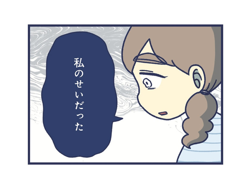 「愛情不足だから」って…。娘の自慰行為は私のせいだっていうの！？【やめられない娘と見守れない私 #10】