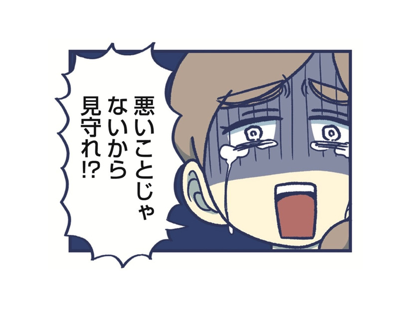 夫は「娘が自慰していても気にするな」というけれど、私は無理。娘はまだ4歳なのに！【やめられない娘と見守れない私 #９】