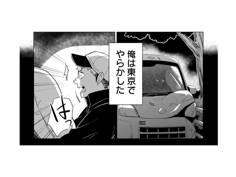 「車の運転なんてちょろい」と思っていた。まさか免停で無職、そして地元帰還になるなんて【しゃこうっち。 #１】