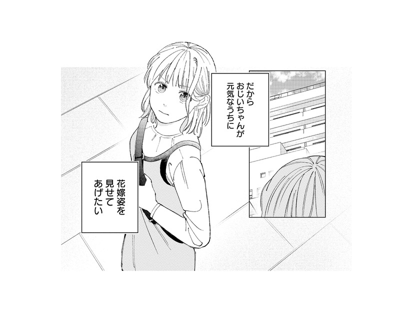 婚活迷走中の28歳独身女性が、結婚を強く願うようになった理由とは？【ヤクザと契りを交わす理由 #２】