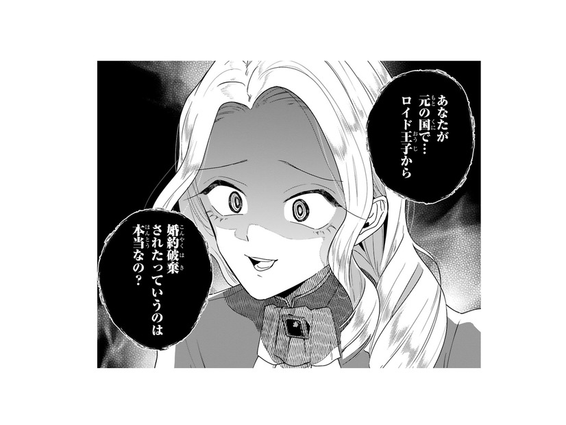 突然、「24点の女」と言われたのは本当か聞いてきた令嬢!! 隣国でも烙印を押されてしまう…【「24点」と婚約破棄された令嬢は、隣国の王太子に完璧な花嫁と愛される  #21】