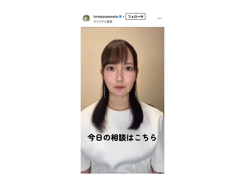 中元日芽香さんInstagramより