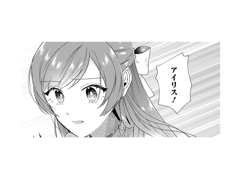 好奇の目にさらされて何も言えない私。来られないはずの王子が突然やってきてくれた!! どうして…？【「24点」と婚約破棄された令嬢は、隣国の王太子に完璧な花嫁と愛される  #22】