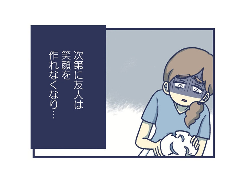「娘がプライベートゾーンを触っていたら声をかける」笑顔で努力していたけど、そのうち限界がきて【やめられない娘と見守れない私 #11】