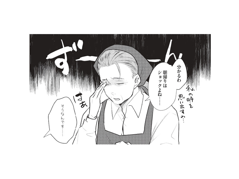 「朝帰りはショックよね」同じ痛みを知るパート仲間の言葉に、ほんの少し心が救われる【ワンオペ育児中に不倫サレました。  #９】