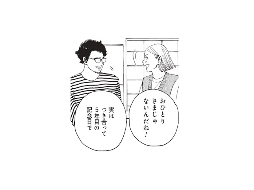 交際5年目の記念日。アート好きな男性が選んだのは…憧れのアートホテル!?【おひとりさまホテル #15】