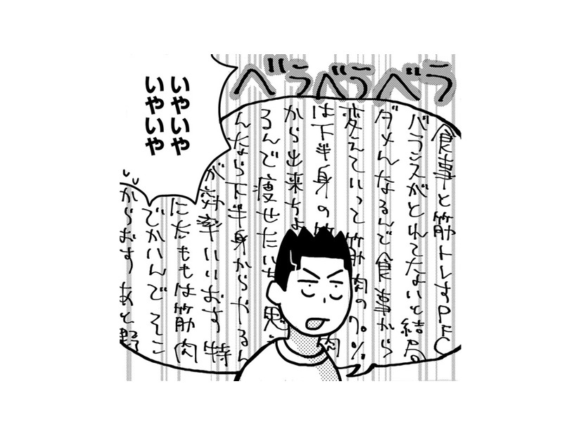 「障害者だって好きなことをして稼げないものか」…障害者の就職、もっと選択肢があってもいい【46歳漫画家、20歳年下の障害者と不倫して再婚 #６】