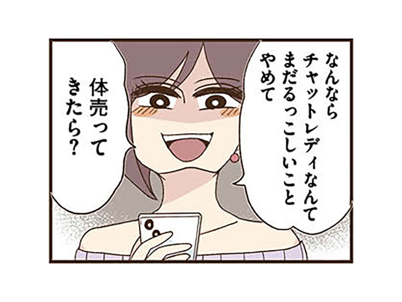 「度が過ぎてる!!」20万円のバッグなんて無理。友人から毎日おねだりが…【裏アカ妻 夫の不倫相手をセッティングしたのは私です #12】