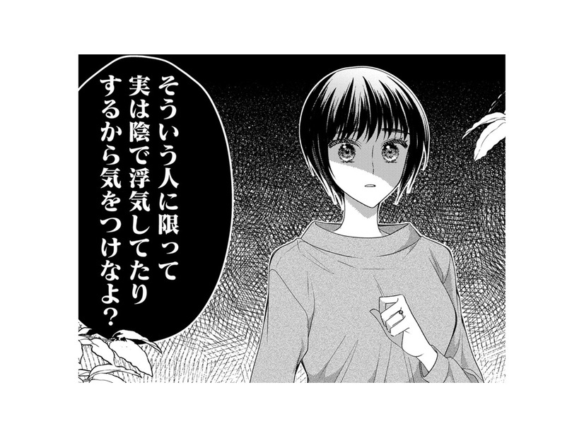 「いい感じの人ほど影で浮気してる」職場の同僚が私にくれたアドバイス【ハラスメント・シンデレラ　毒親からの脱出婚 #17】