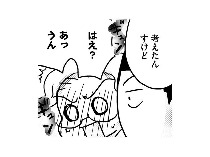 性欲すら湧かなくなった46歳、夫とは4年レス…突然「初めての欲情」を知る【46歳漫画家、20歳年下の障害者と不倫して再婚 #８】