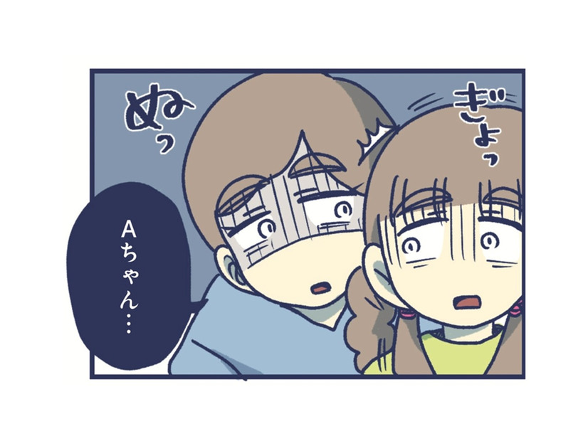 娘の下着の、取れない汚れ。私は思わず激昂して【やめられない娘と見守れない私 #16】