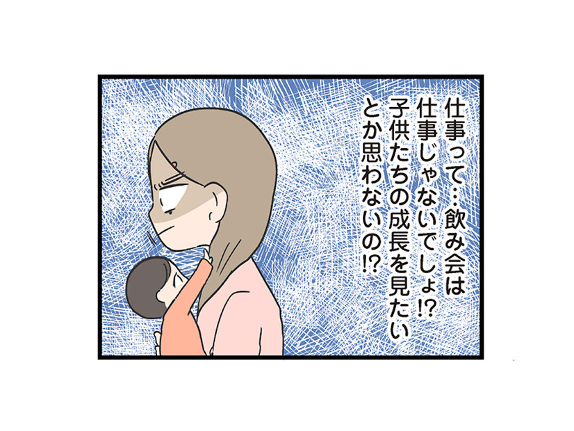 「俺のこと好きなの？」自分の子どもに嫉妬する夫。妻に子育てを丸投げして…【僕はお父さんが好きじゃない #８】