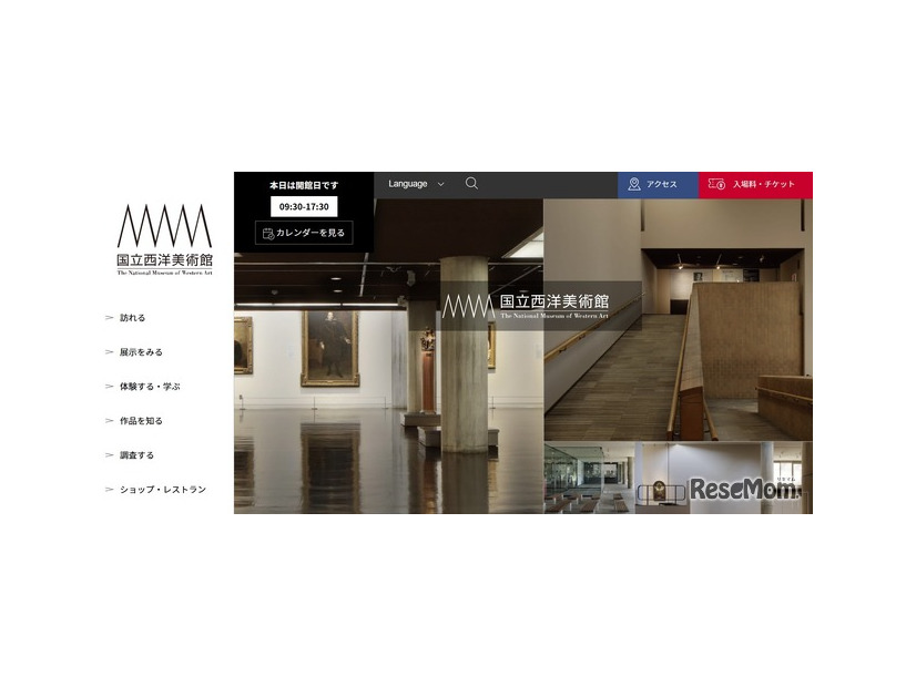 国立西洋美術館