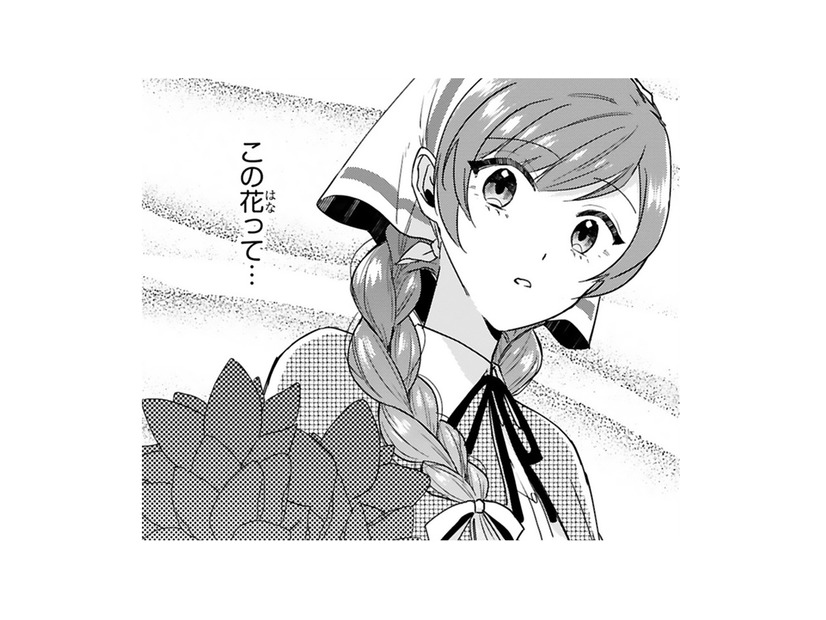 もう屋敷へ戻ったほうが…と伝えたら、「もう一つ見せたいものがある」と王子。どこへ行くの？【「24点」と婚約破棄された令嬢は、隣国の王太子に完璧な花嫁と愛される  #28】