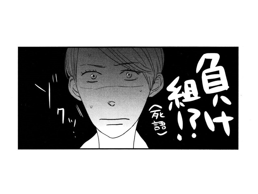 このままじゃ“負け組”!？ 変わりたい私が一歩踏み出した、新しい道とは？【リメイク #５】