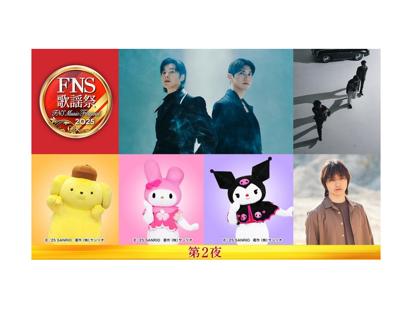 （上段左から）東方神起、back number、 （下段左から）ポムポムプリン、マイメロディ、クロミ、三浦大知（C）フジテレビ