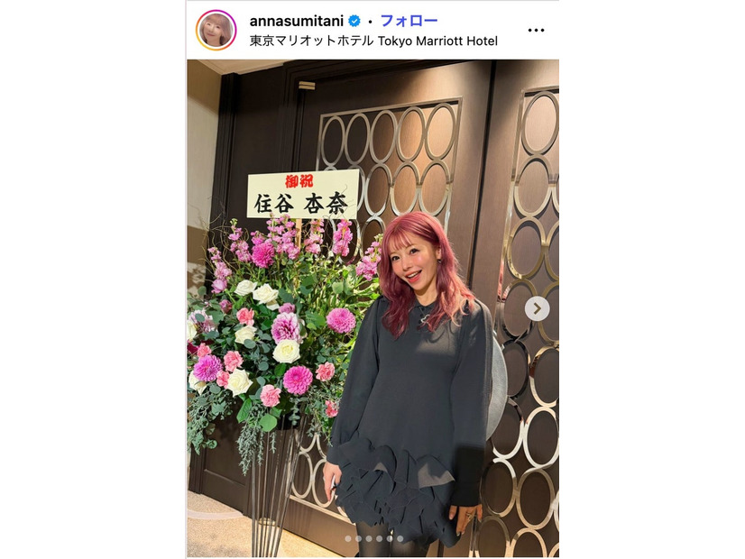 住谷杏奈Instagramより