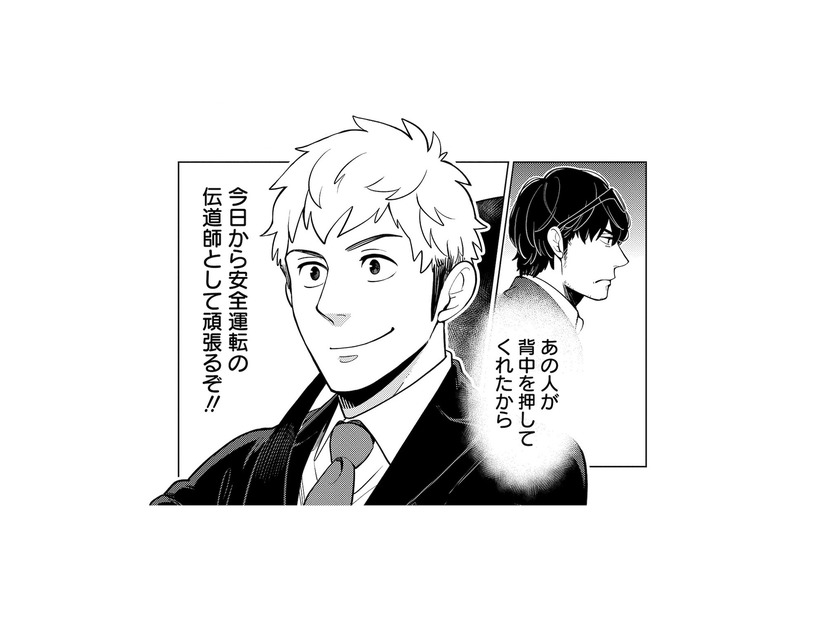 あだ名は「坂越できん君」!? 入社初日に気合を入れて教習所へ向かうも、まさかのイジられ！【しゃこうっち。 #12】