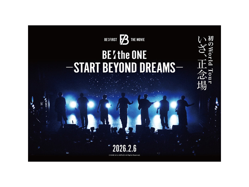 『BE:the ONE -START BEYOND DREAMS-』© B-ME & CJ 4DPLEX All Rights Reserved.