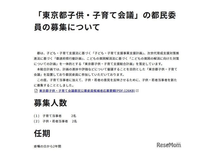 募集人員・人気