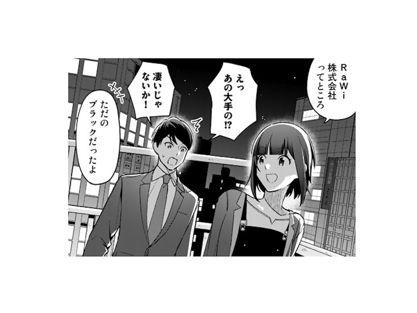 大手企業を解雇された私。幼馴染に会社名を告げた瞬間、表情が変わった…!?【え、社内システム全てワンオペしている私を解雇ですか？ #４】