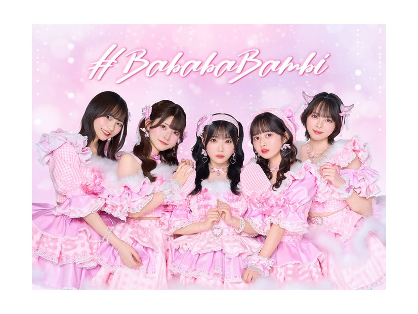 ＃ババババンビ公式Xより