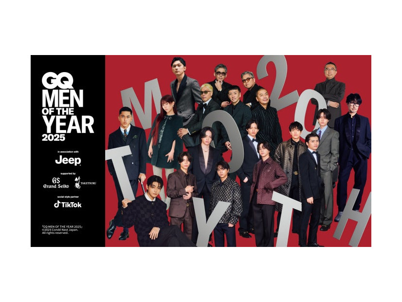 「GQ MEN OF THE YEAR」受賞者（C）2025 Condé Nast Japan. All rights reserved.