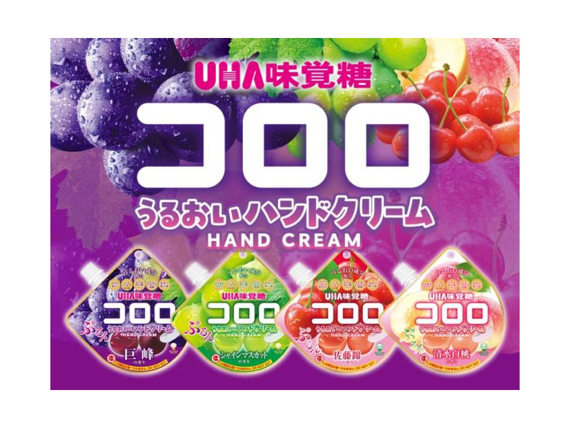 粧美堂、人気グミ『コロロ』の香りを楽しむ「コロロ うるおいハンドクリーム」が新登場