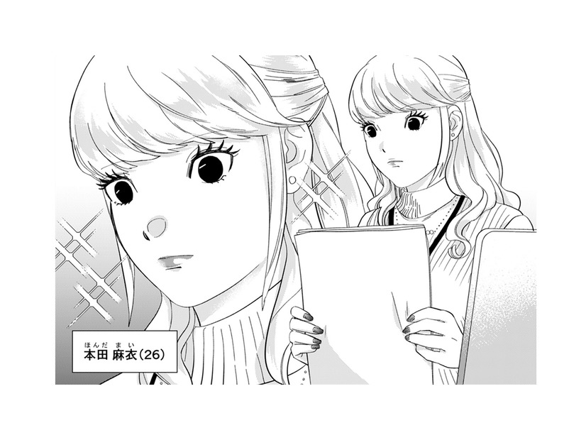 同僚から疎まれているのに気づかない自サバ女。怖いものなしでふるまってるけど、天敵出現!?【ワタシってサバサバしてるから #２】