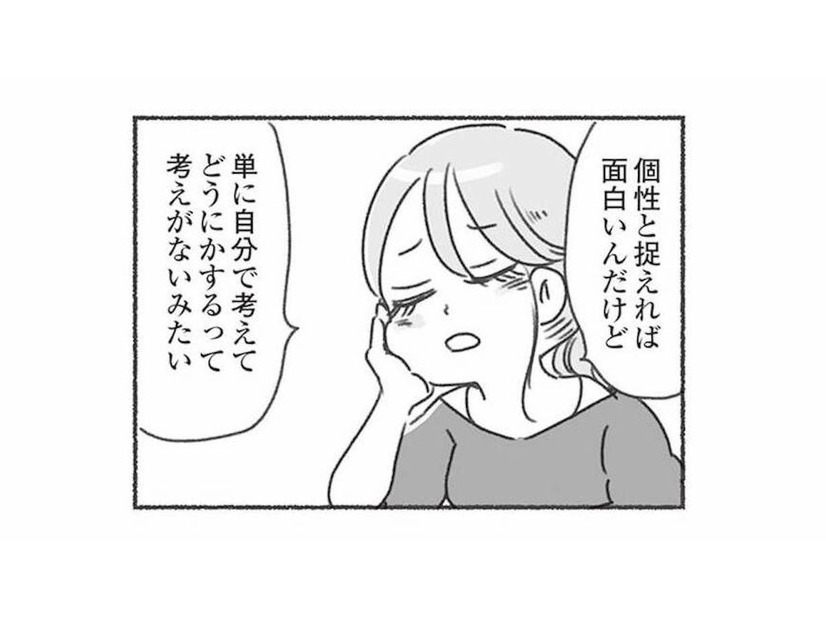 何もないってことが一番幸せ？自分で考えて行動しない夫の行動パターンは…【夫と心が通わない #３】