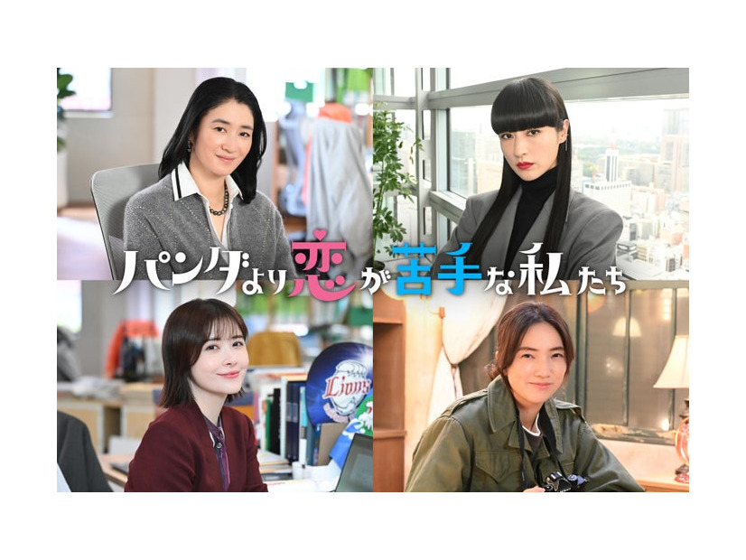 （上段左から）小雪、シシド・カフカ（下段左から）宮澤エマ、仁村紗和（C）日本テレビ