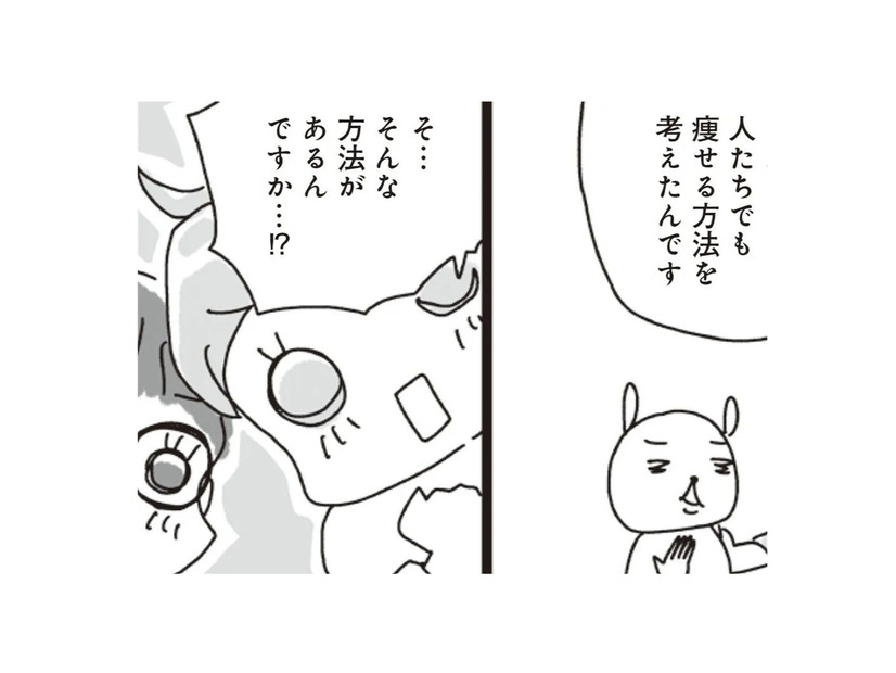 現状のダイエットは間違っている!! 何度も失敗した人でも、うまくいく方法があるらしい…?!【アラフィフ母さんが7kg痩せた！奇跡の仕組みダイエット #７】