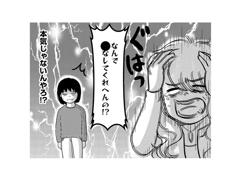 ●ぬことが原動力のママ…「最期の晩餐、お楽しみ、そして好きな人への最期の電話」がお決まりコース【ママのうつ病をなめてたら、死にそうになりました。 #２】