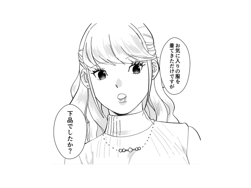 自サバ女の言動はハチャメチャ！周りがフォローしていることに気づいてほしい……【ワタシってサバサバしてるから #４】