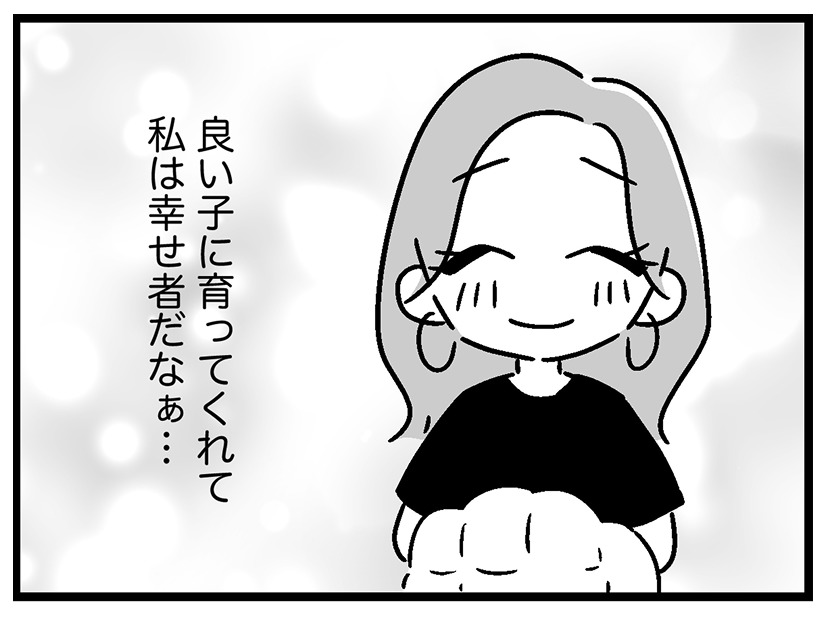 小さいころから聞き分けがよくて、なんでもできる子。トラブルとは無縁なはずだったのに!?【ウチの子、発達障害ですけど別に「かわいそう」じゃないし！#3】