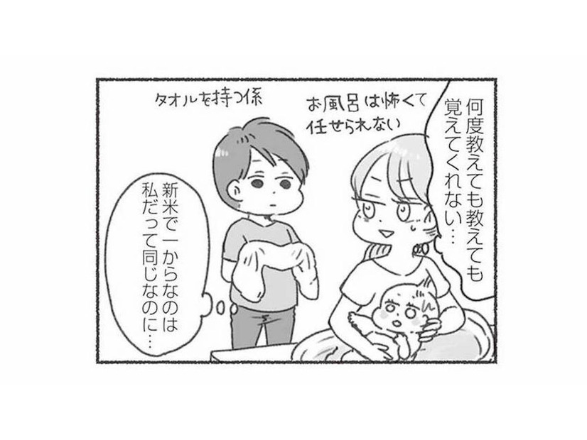 他の子と何かが違う…娘が成長するとともに感じる違和感を夫に相談すると？【夫と心が通わない #６】