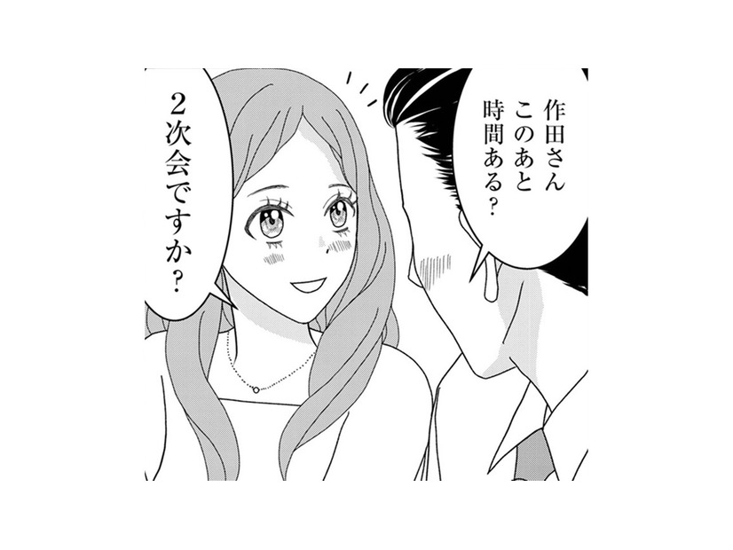 「２人で飲みたい」昇進祝いの飲み会中、課長に誘われ公園へ…断れ切れずマドンナが「流されてしてしまったこと」とは【小糸さんに恋はわからない #３】