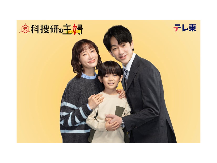 松本まりか、佐藤大空、横山裕（C）「元科捜研の主婦」製作委員会