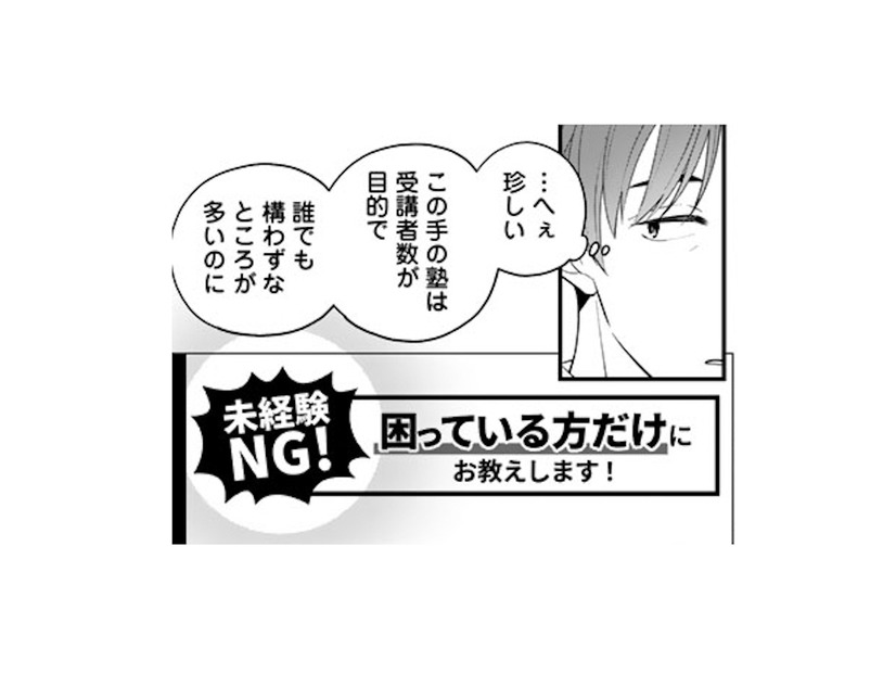 仕事も家庭も迷走中の会社員。駅で“胡散臭いプログラミング教室”の広告に足が止まる【え、社内システム全てワンオペしている私を解雇ですか？ #９】