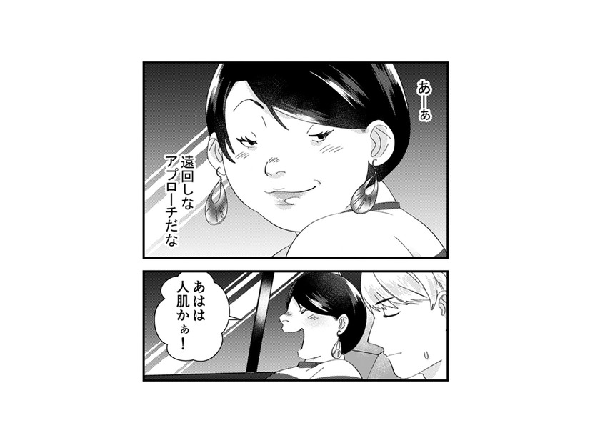 営業部のエースが狙われてる!? ぎょっとする発言に慌てる姿を見て、自サバ女が思うことは？【ワタシってサバサバしてるから #６】