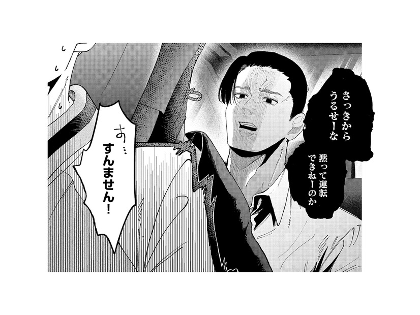 「うるせーな」部下の軽口にキレた彼。空気が一瞬で張りつめる【ヤクザと契りを交わす理由 #19】