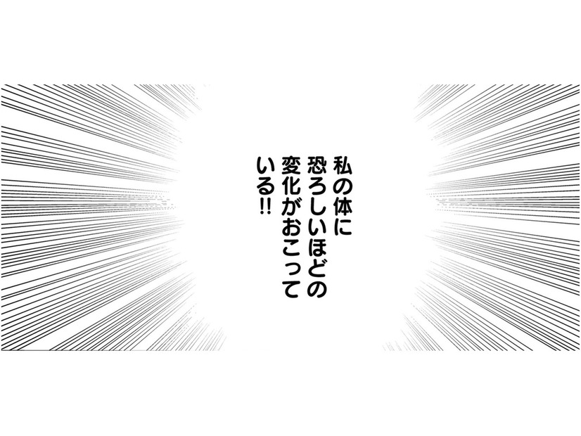 自分が怖い！46歳レス歴4年、「中2レベルの性欲」に支配される【46歳漫画家、20歳年下の障害者と不倫して再婚 #21】