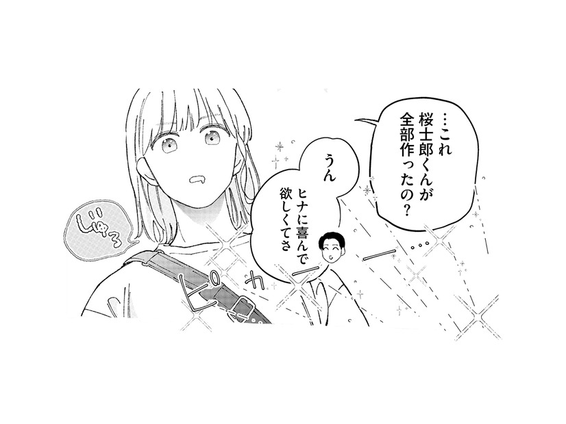 ヤクザの夫が手料理!? 「騙されるな」と言い聞かせながら、優しさに戸惑う【ヤクザと契りを交わす理由 #20】