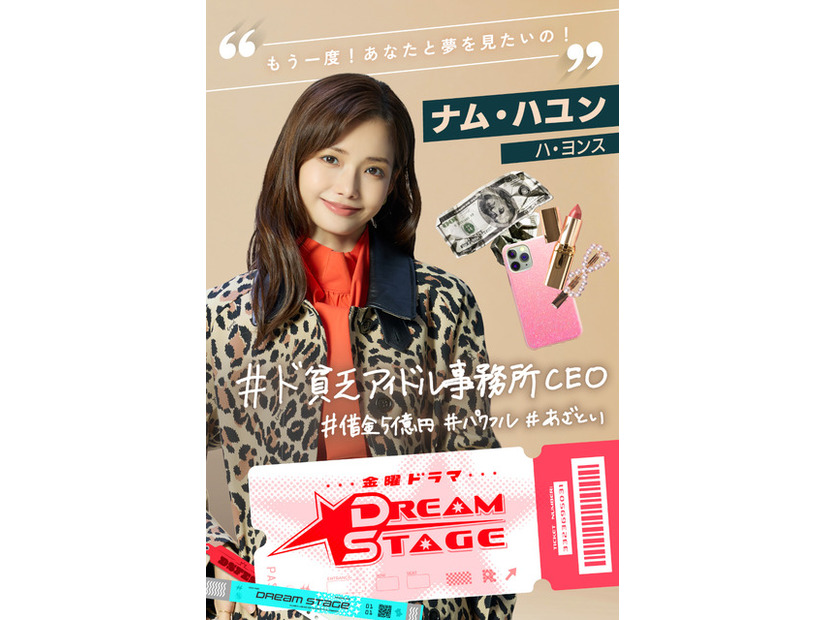 「DREAM STAGE」TBS