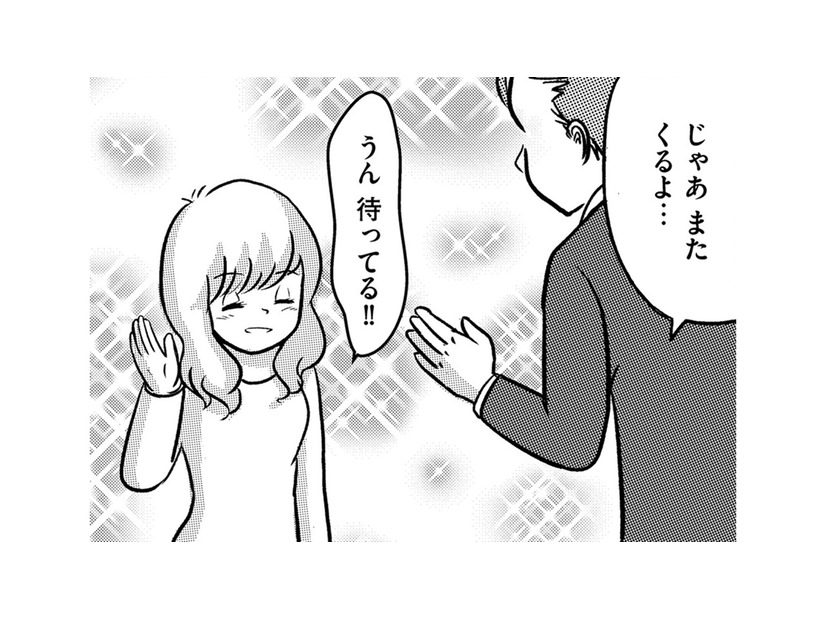 うつ病のシンママ、新しい恋人ができた！しかしママは「うつ病を理解してない」と文句ばかり【ママのうつ病をなめてたら、死にそうになりました。 #５】