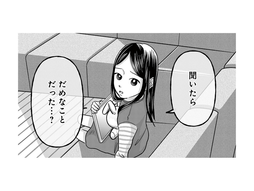 「また誰かと赤ちゃん作るの？」娘の素朴な疑問に、母親としてどう答えるのが正解？【パパ、浮気してるよ？娘と二人でクズ夫を捨てます #３】