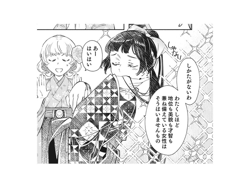 華族の親友が、イケメン許嫁と結婚したくない理由、そして私に「白羽の矢を立てた」理由とは【男爵様の強引な求婚 #10】