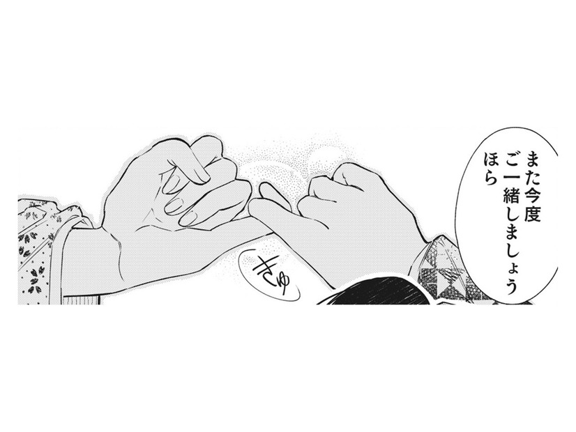 「私の許嫁と結婚して」という親友は、女学校では「お姉様」と慕われる、みめうるわしい華族女性【男爵様の強引な求婚 #９】